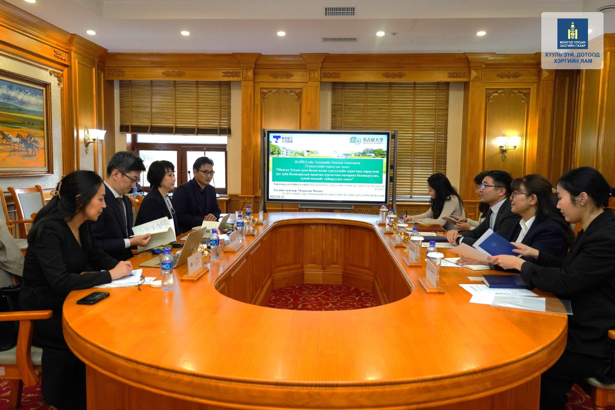 Эрх зүйн боловсролын чиглэлээр Нагояагийн их сургуультай хамтын ажиллагааг өргөжүүлнэ